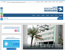 Tablet Screenshot of mashhor.net